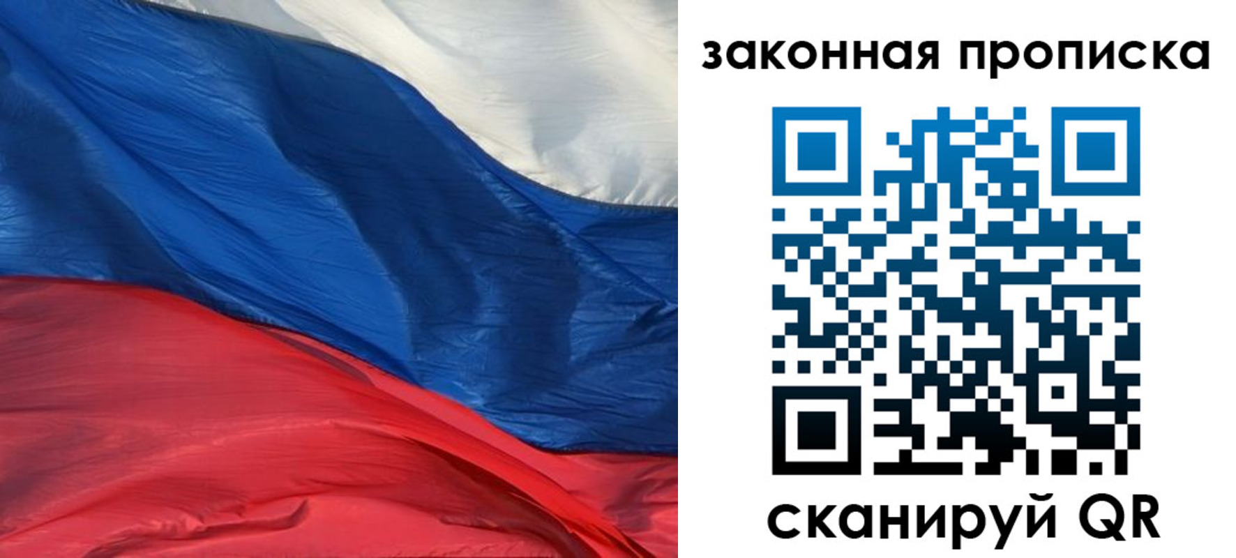прописка в Охе