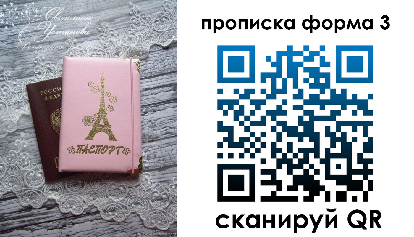 прописка гарантия в Охе
