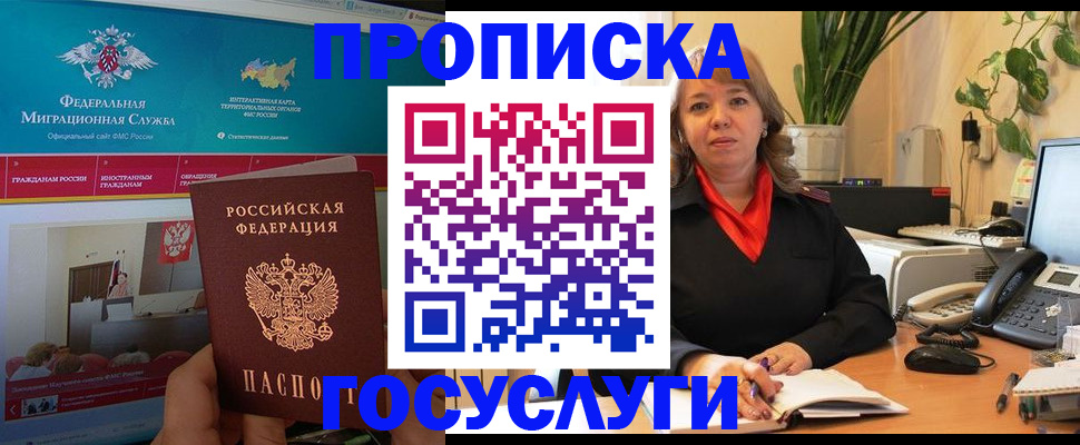 временная регистрация недорого в Охе