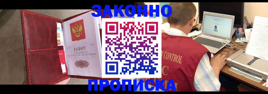 прописка паспорт в Охе