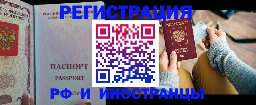 временная регистрация для школы в Охе