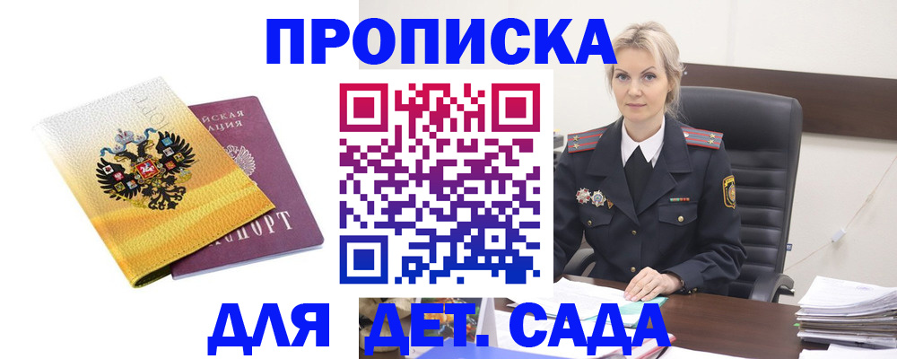 прописка в квартире в Охе