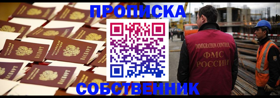 где прописаться в Охе