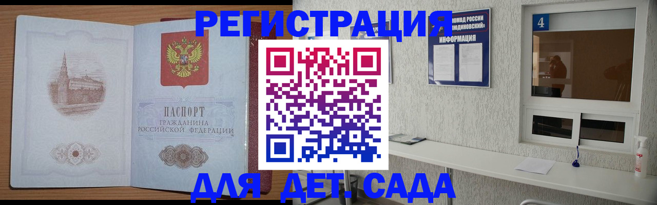 прописка в квартире в Охе