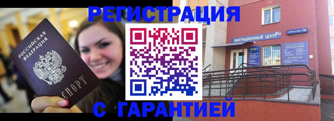 временная регистрация в Охе